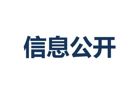 深圳市盛波光电科技有限公司环保信息公开